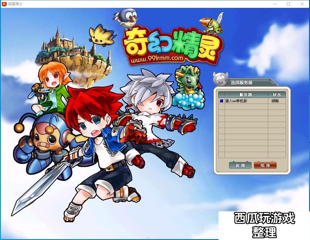 【剑网3】风起稻香70级版本完整修复版-全任务修复-全寻路修复-GM物品-免虚拟机单机版-带一键启动工具