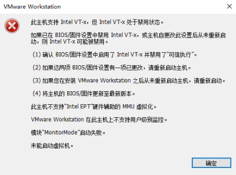 Intel VT-x 处于禁用状态，参考解决方法