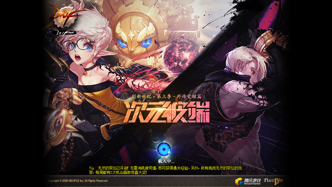 DNF86版【创新世纪】无需虚拟机版，全职业打造细节与特色玩法图鉴+GM工具+安装教程