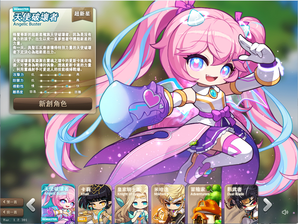 热门游戏《冒险岛KMS391》韩服端，新职业+6转技能/新地图桃园+GM工具物品ID+外网架设教程