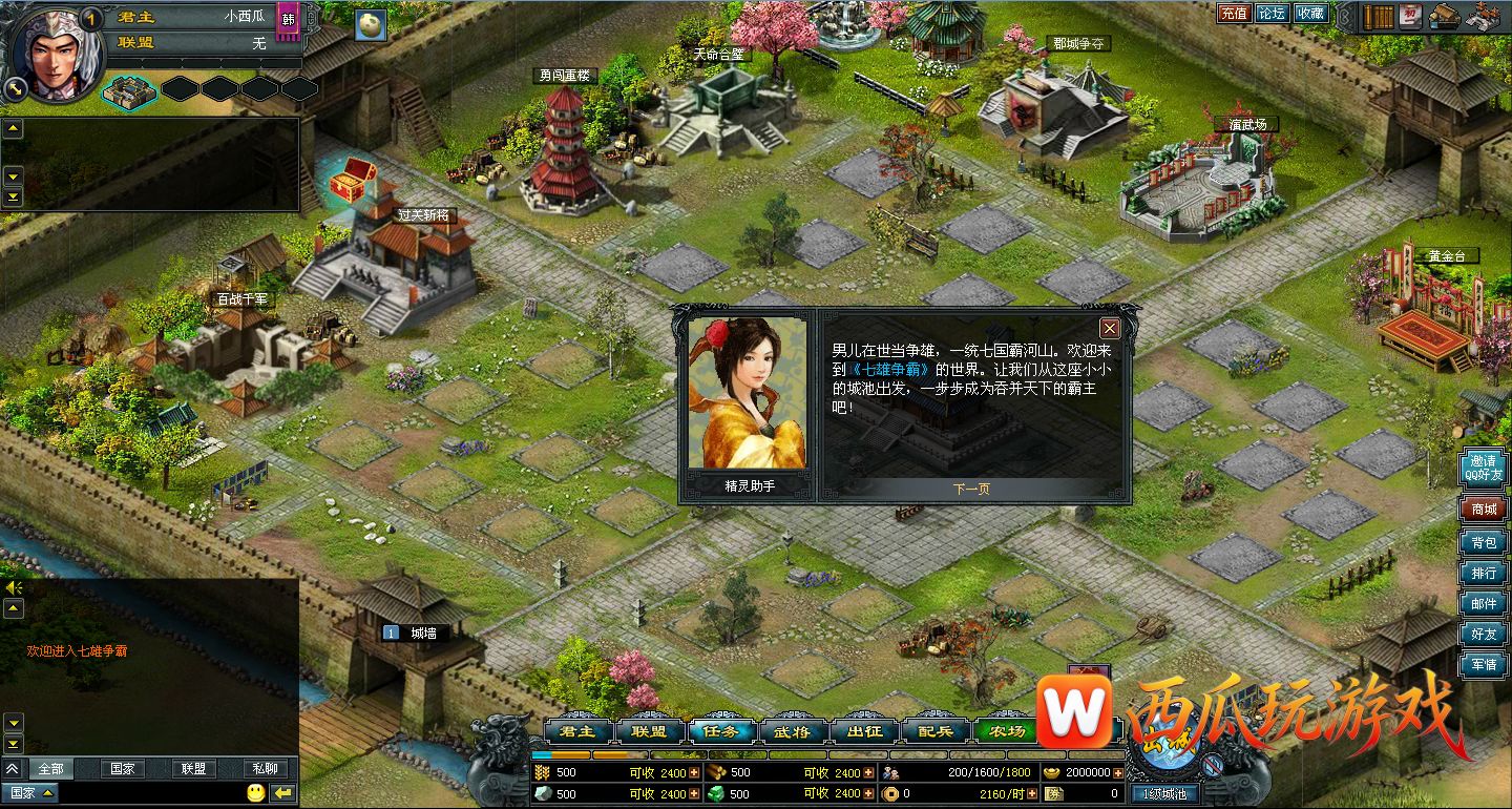 网页一键端《七雄争霸》单机局域网外网全能部署+配套语音视频+GM工具