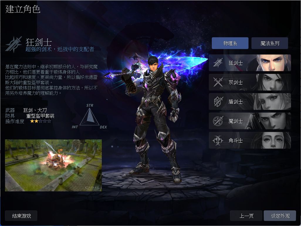 经典怀旧网单《惊天动地EP35》单机完善版，9职业+GM工具及使用频教程