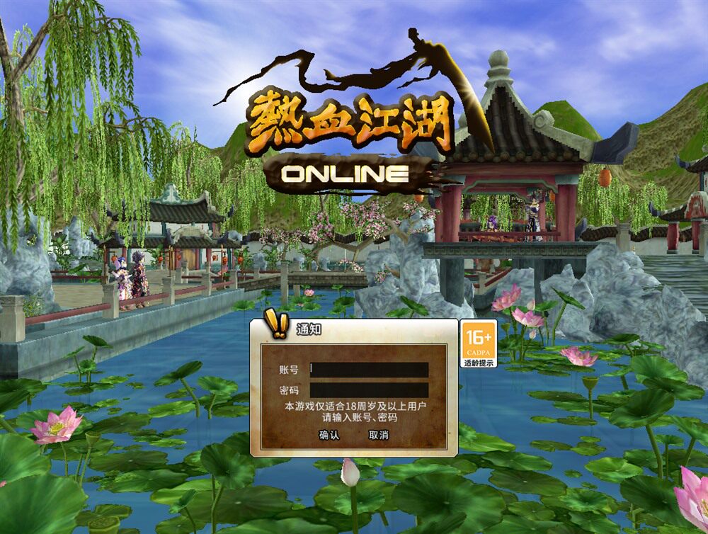 经典怀旧【热血江湖v24】群服端修复完善解压即撸+网页GM工具+单机及局域网教程